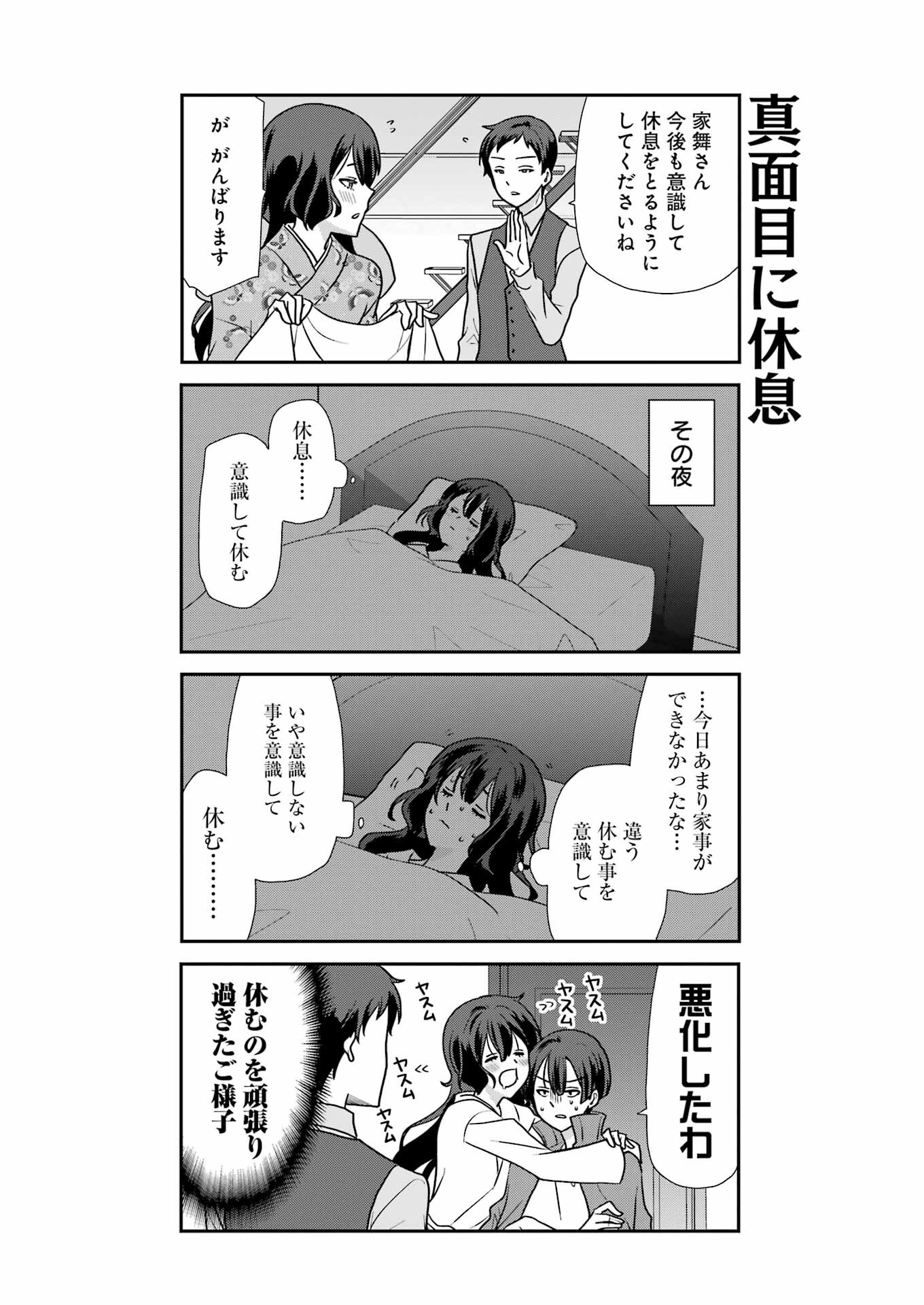 Marry-Go-Round Chap 5 - Next Chap 6