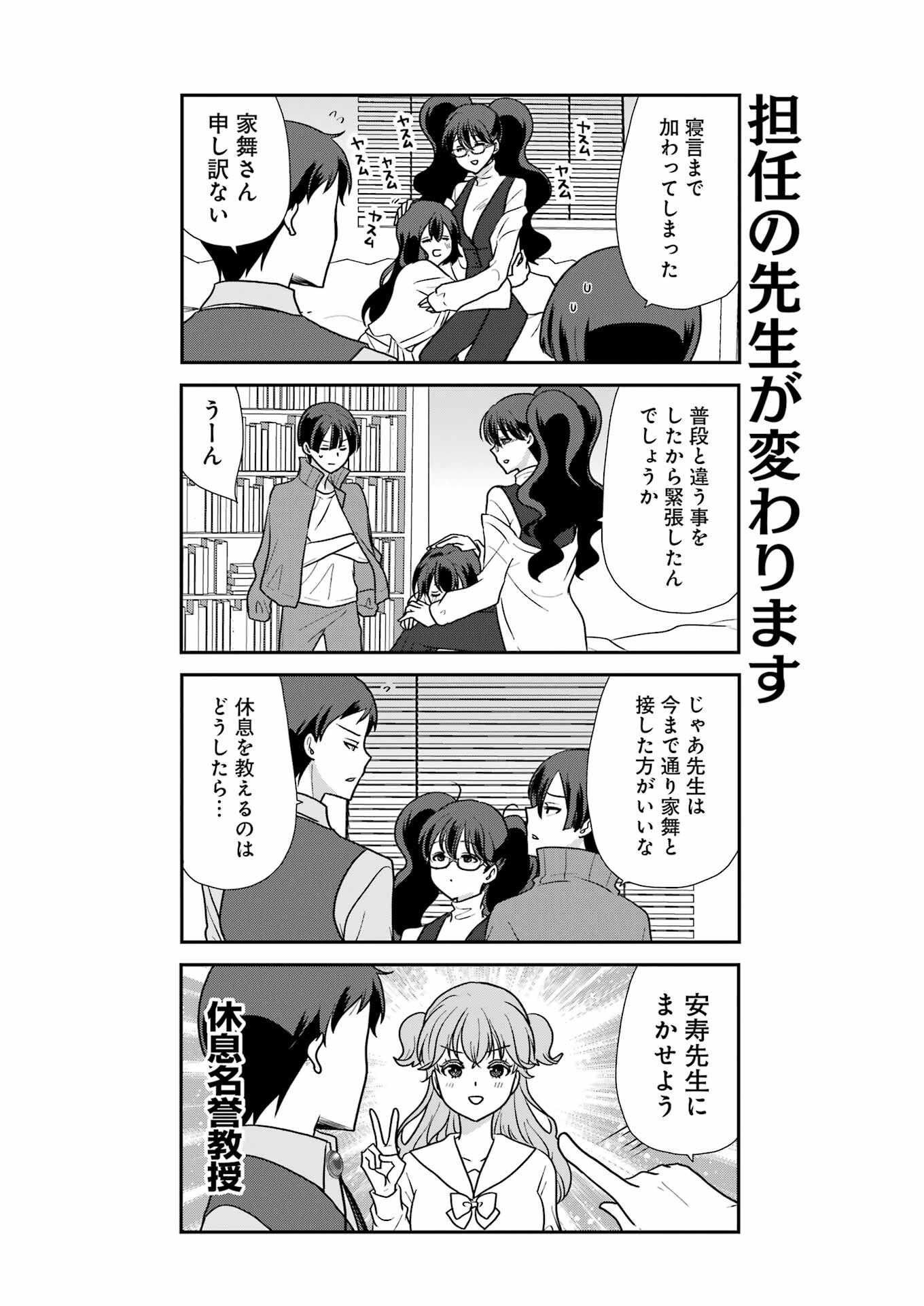 Marry-Go-Round Chap 5 - Next Chap 6
