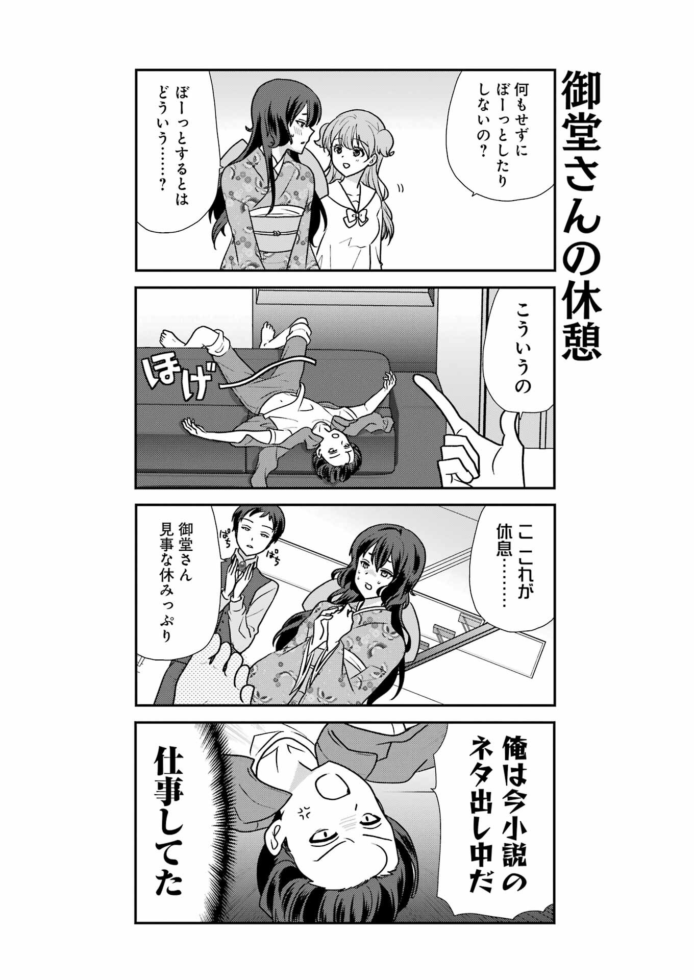 Marry-Go-Round Chap 5 - Next Chap 6