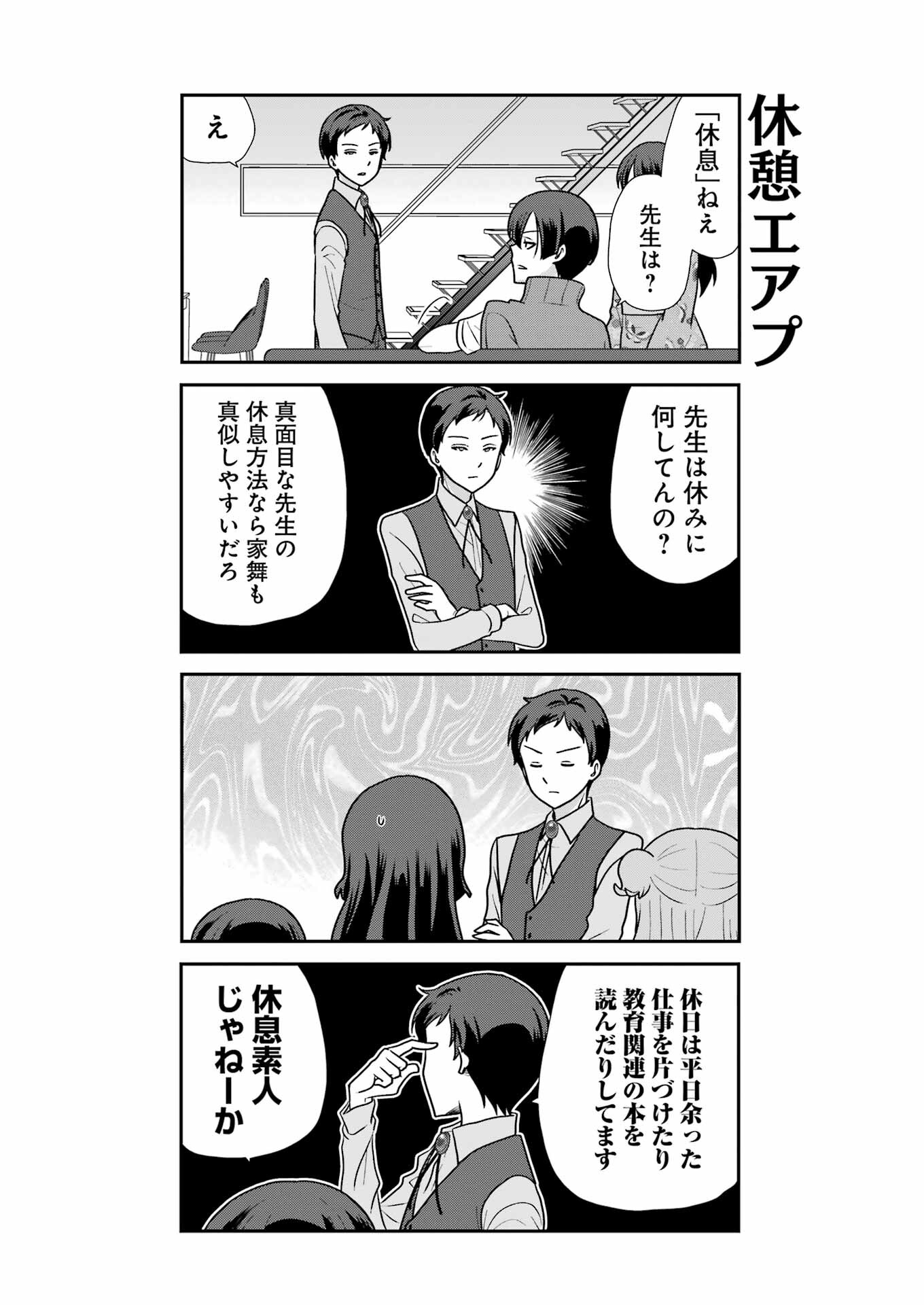 Marry-Go-Round Chap 5 - Next Chap 6