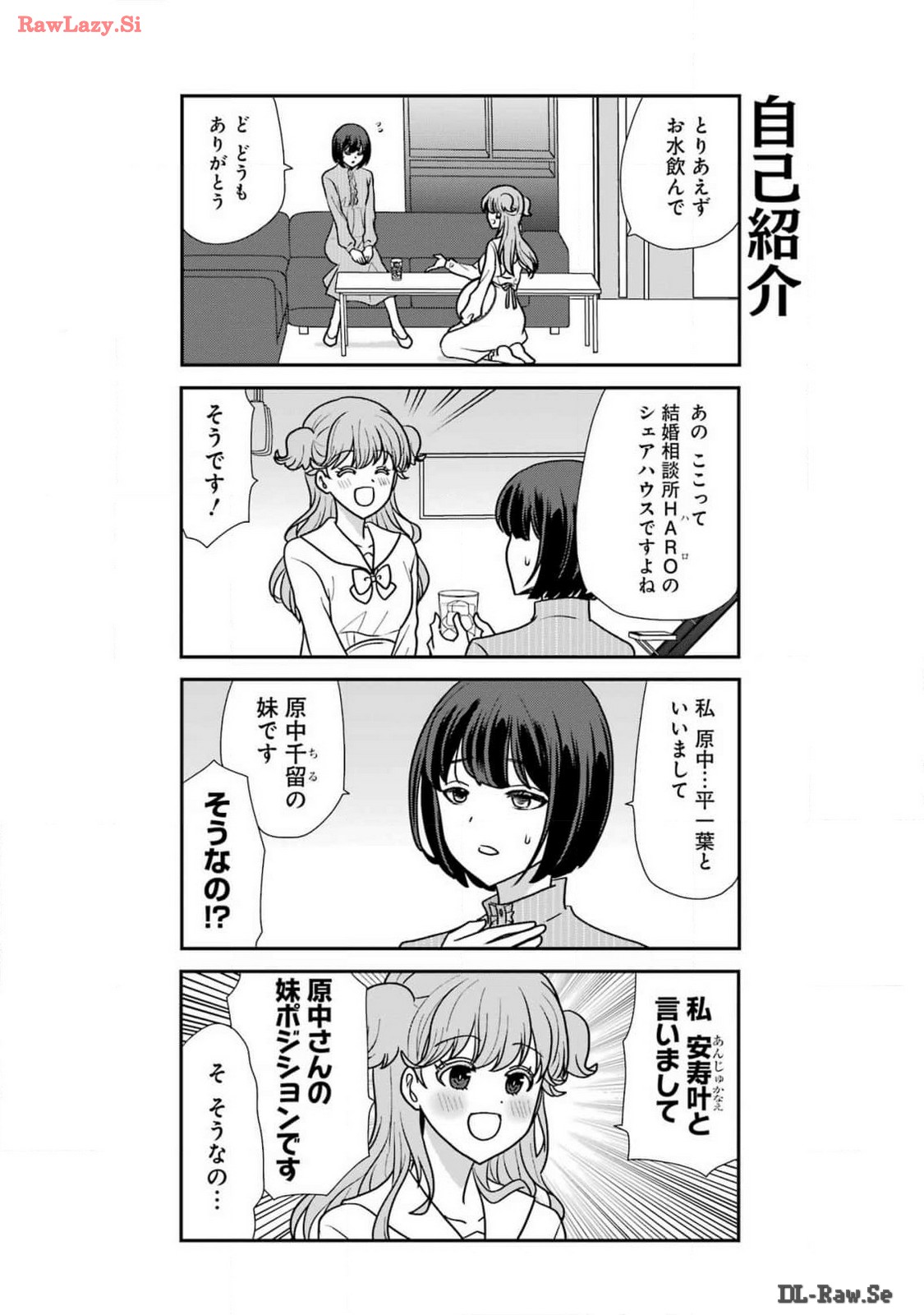 Marry-Go-Round Chap 6 - Next Chap 7