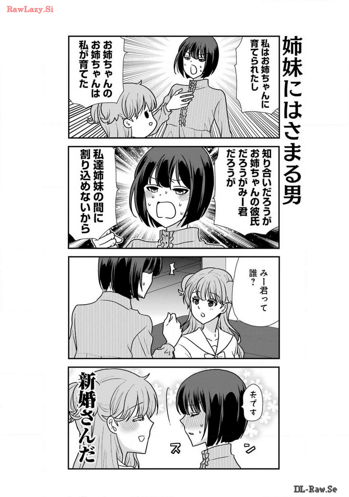 Marry-Go-Round Chap 6 - Next Chap 7