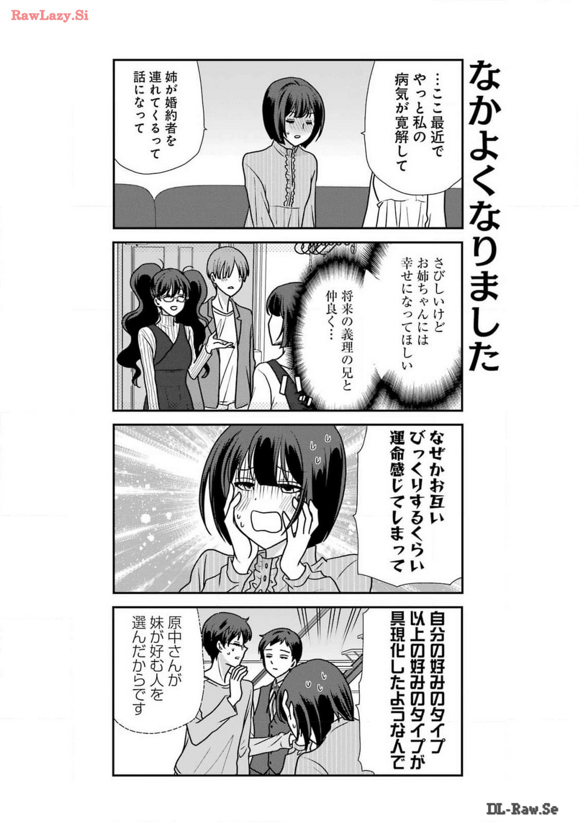 Marry-Go-Round Chap 6 - Next Chap 7