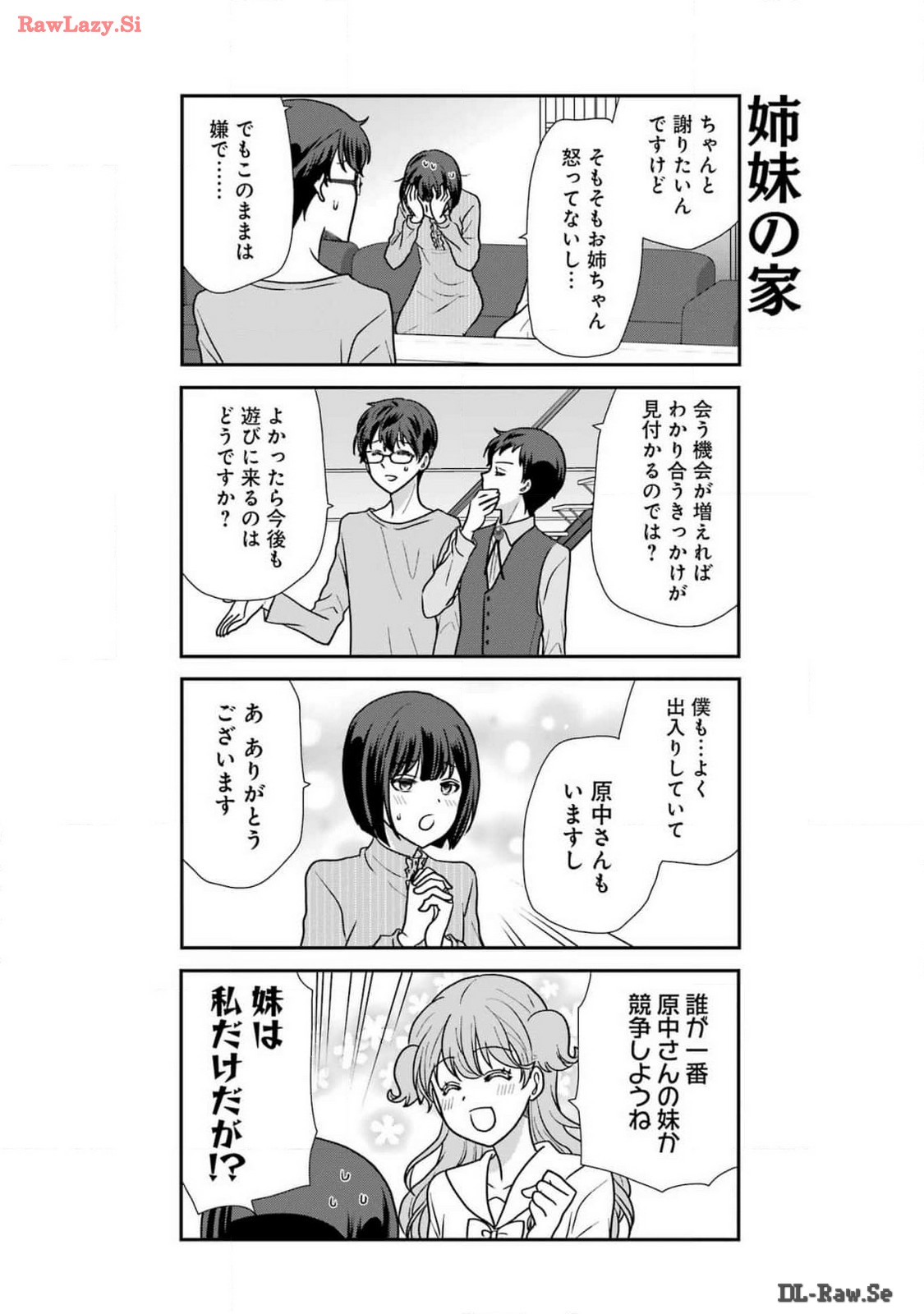 Marry-Go-Round Chap 6 - Next Chap 7