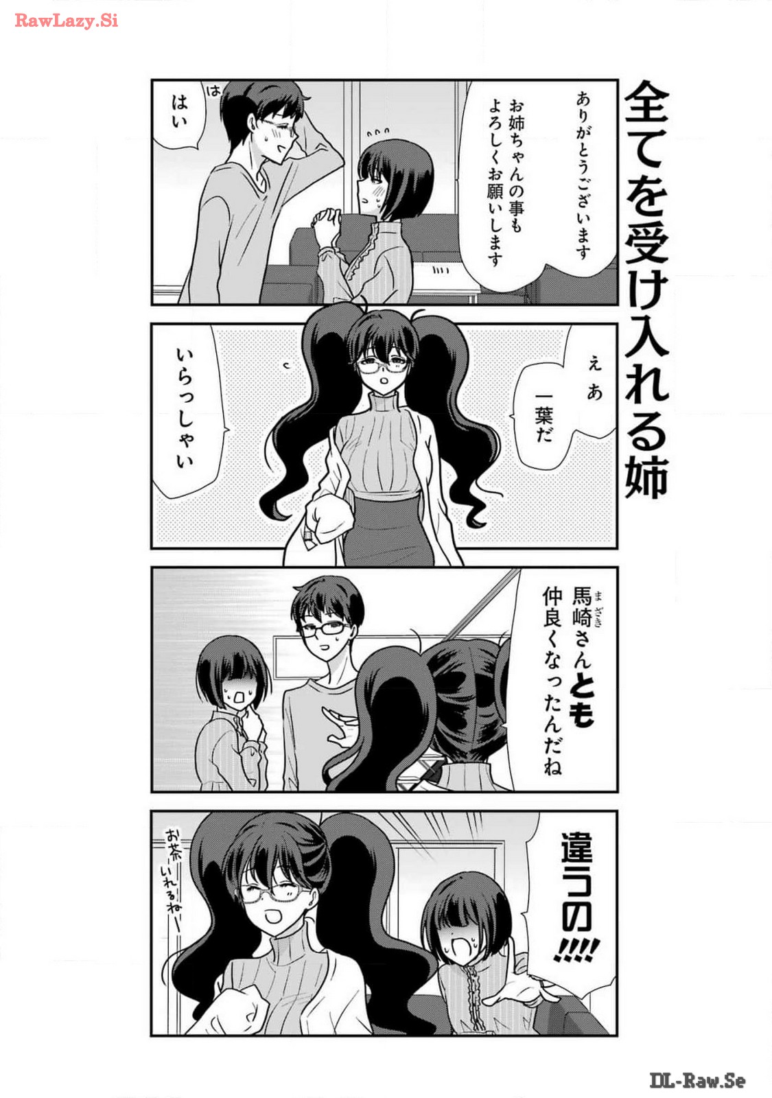 Marry-Go-Round Chap 6 - Next Chap 7