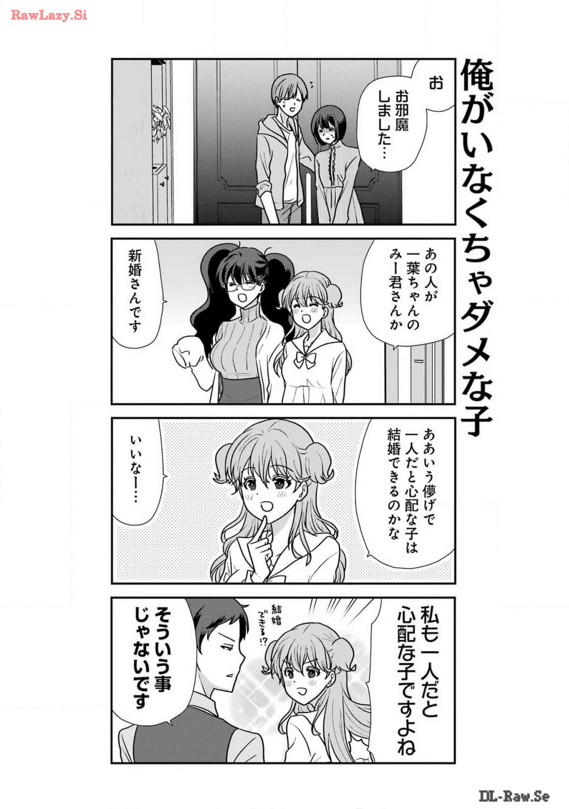 Marry-Go-Round Chap 6 - Next Chap 7