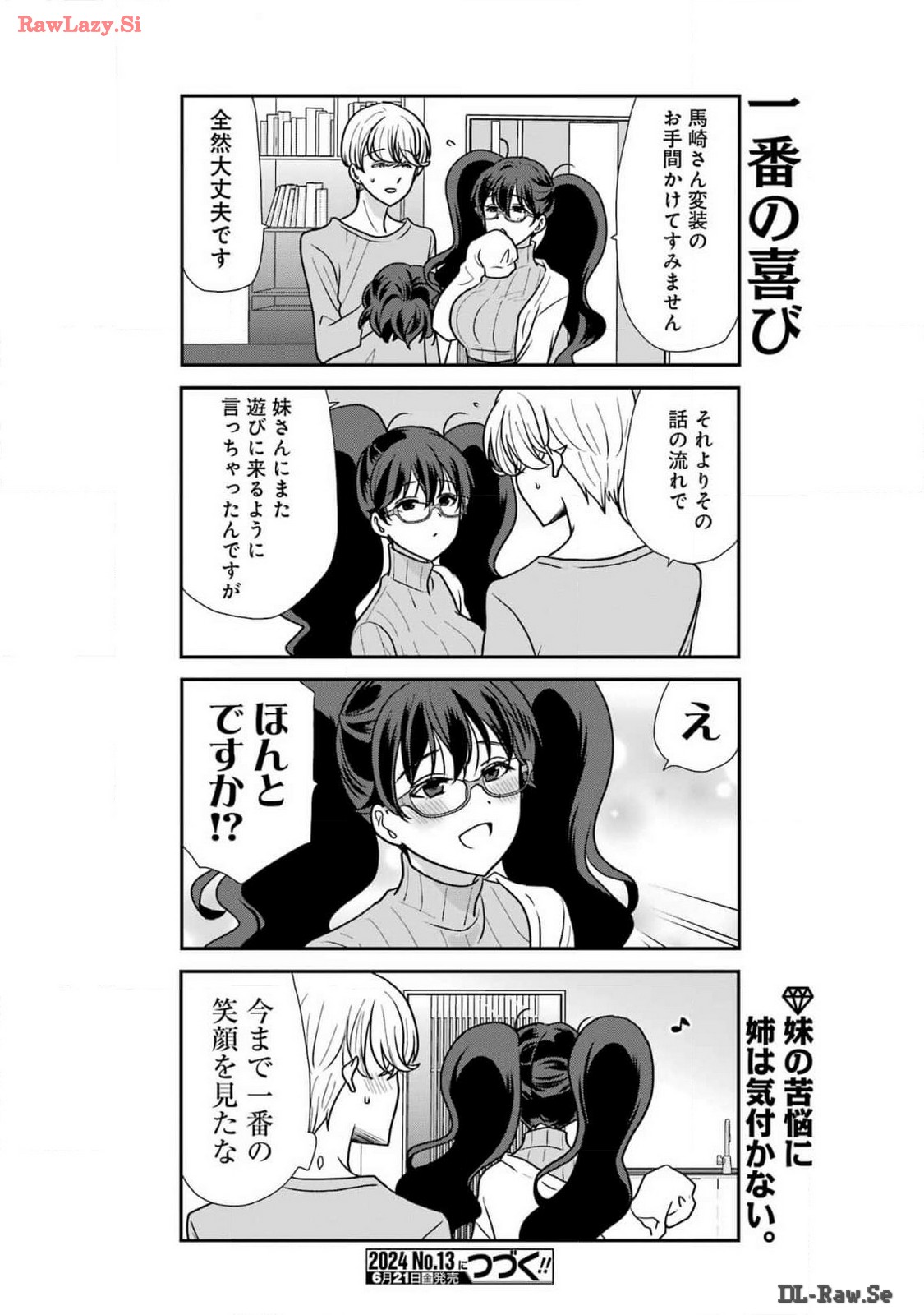 Marry-Go-Round Chap 6 - Next Chap 7