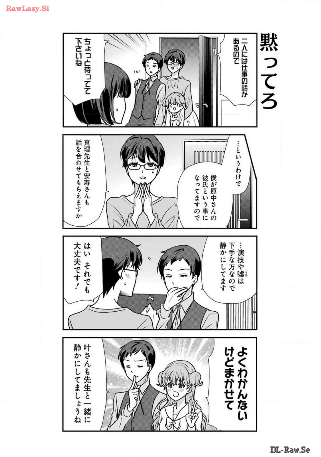 Marry-Go-Round Chap 6 - Next Chap 7