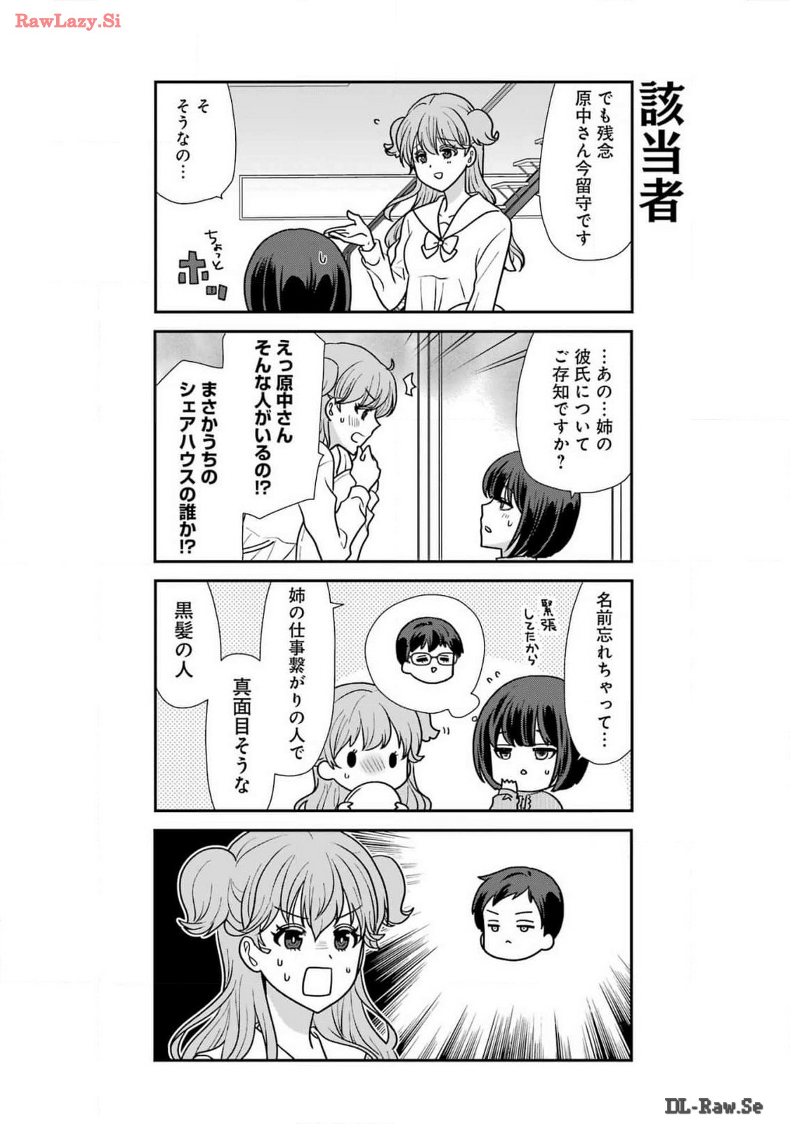 Marry-Go-Round Chap 6 - Next Chap 7