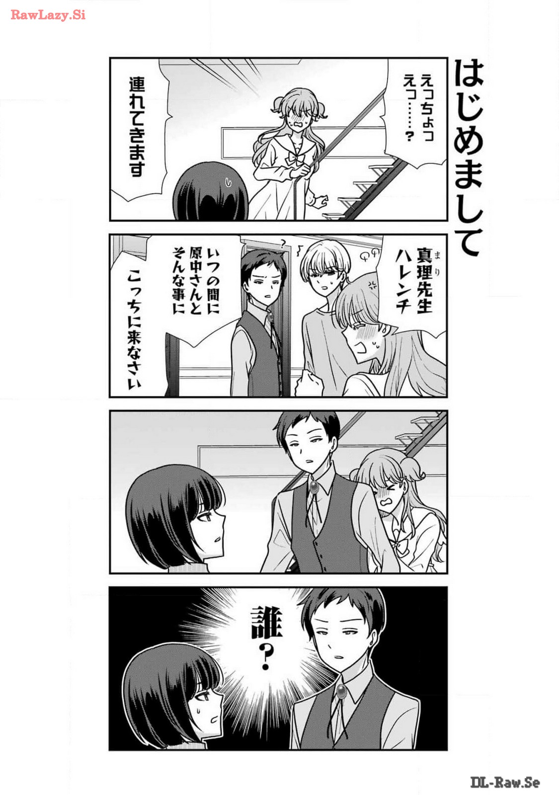 Marry-Go-Round Chap 6 - Next Chap 7