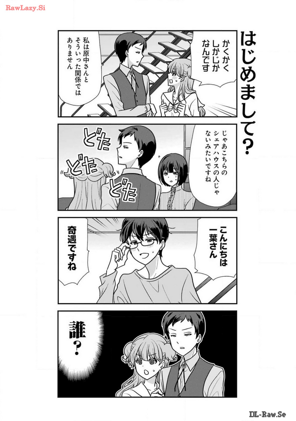 Marry-Go-Round Chap 6 - Next Chap 7