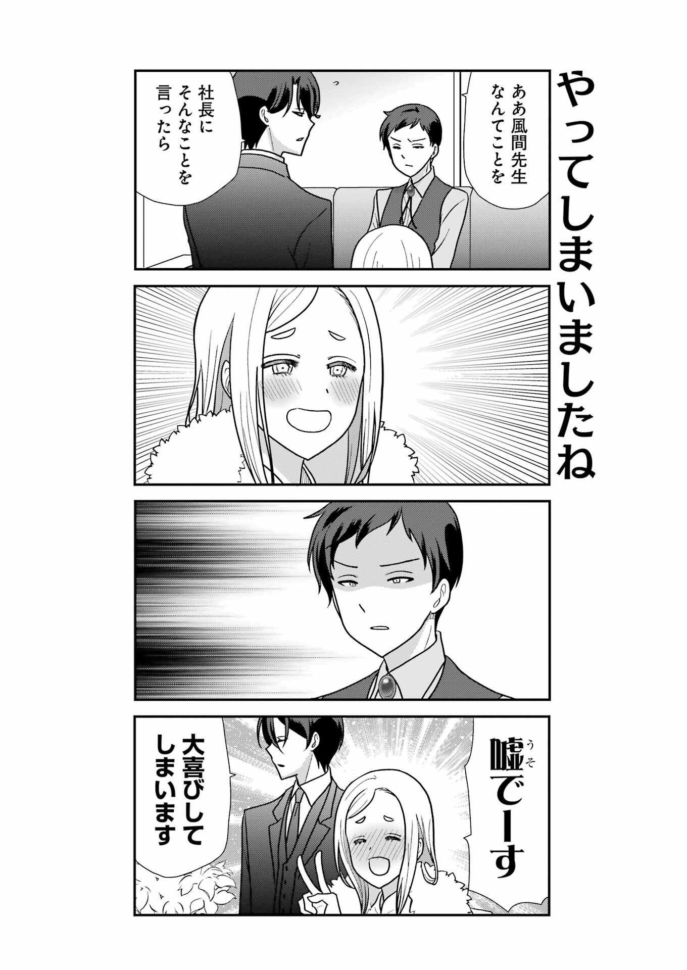 Marry-Go-Round Chap 7 - Next Chap 8