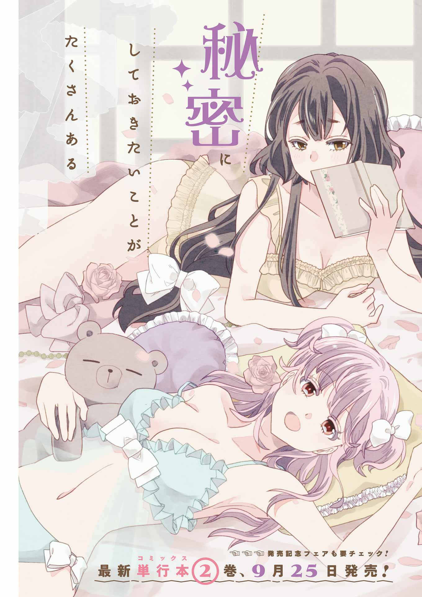 Marry-Go-Round Chap 8 - Next Chap 9