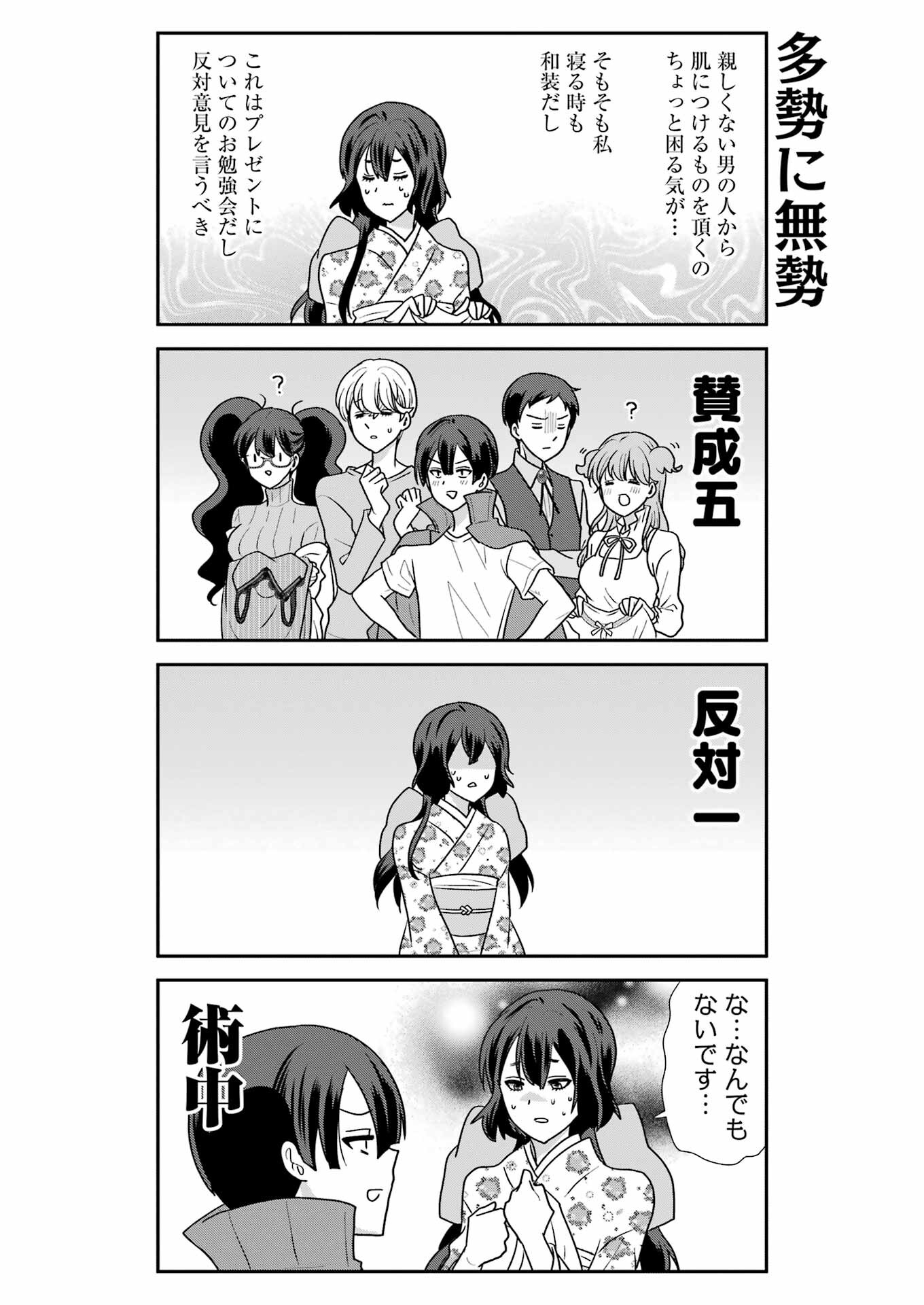 Marry-Go-Round Chap 8 - Next Chap 9