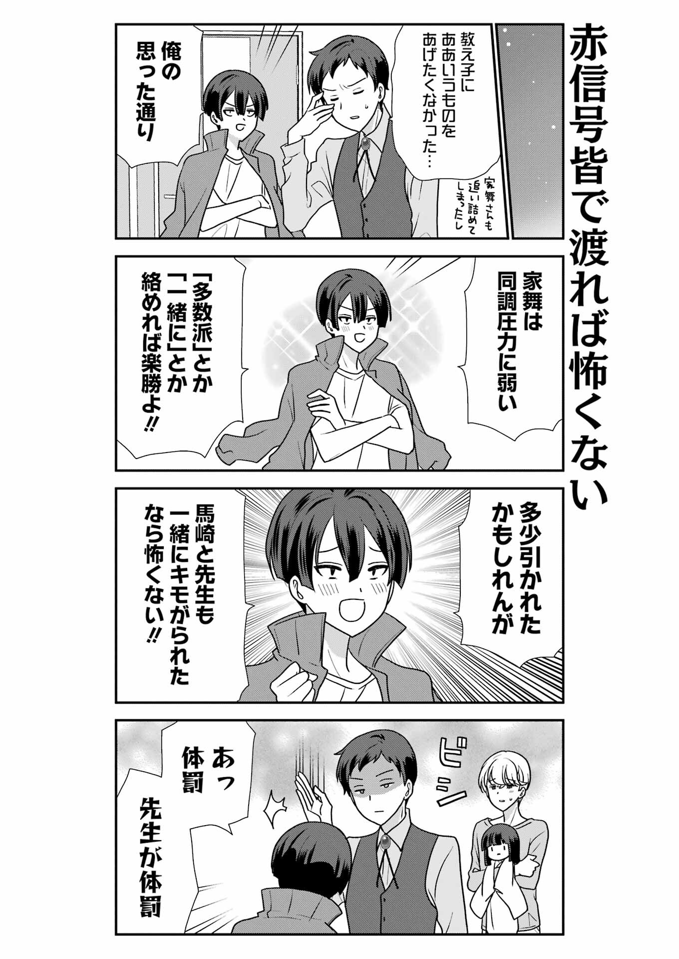 Marry-Go-Round Chap 8 - Next Chap 9
