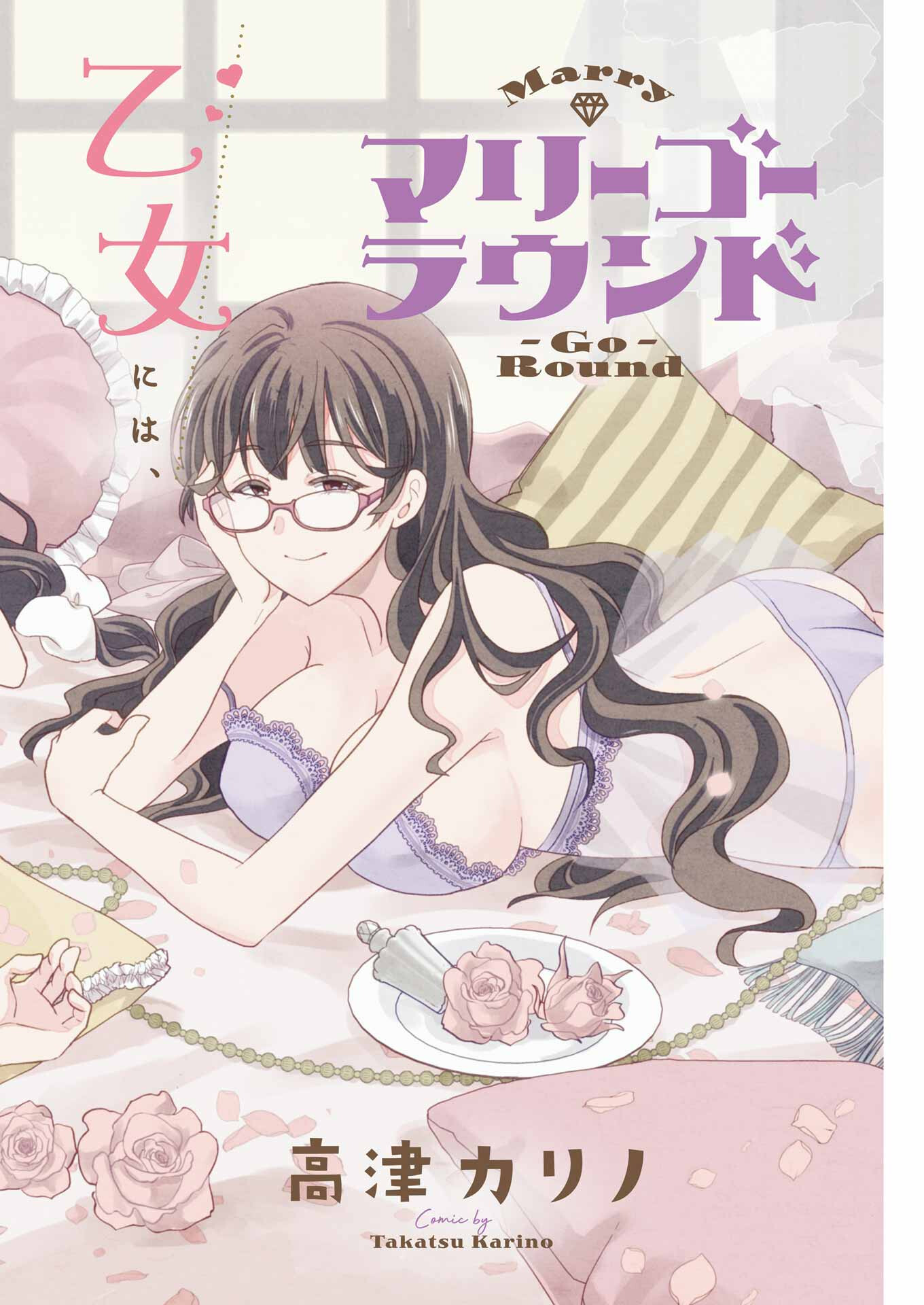 Marry-Go-Round Chap 8 - Next Chap 9