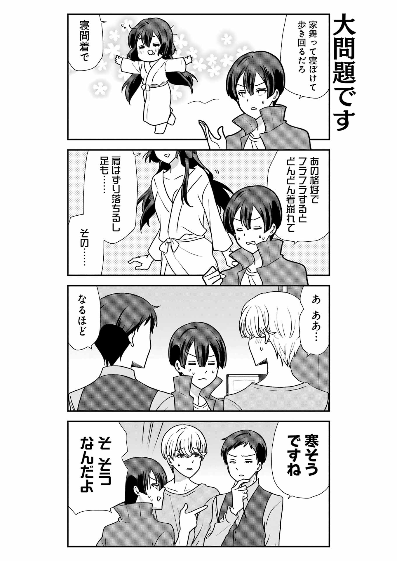 Marry-Go-Round Chap 8 - Next Chap 9