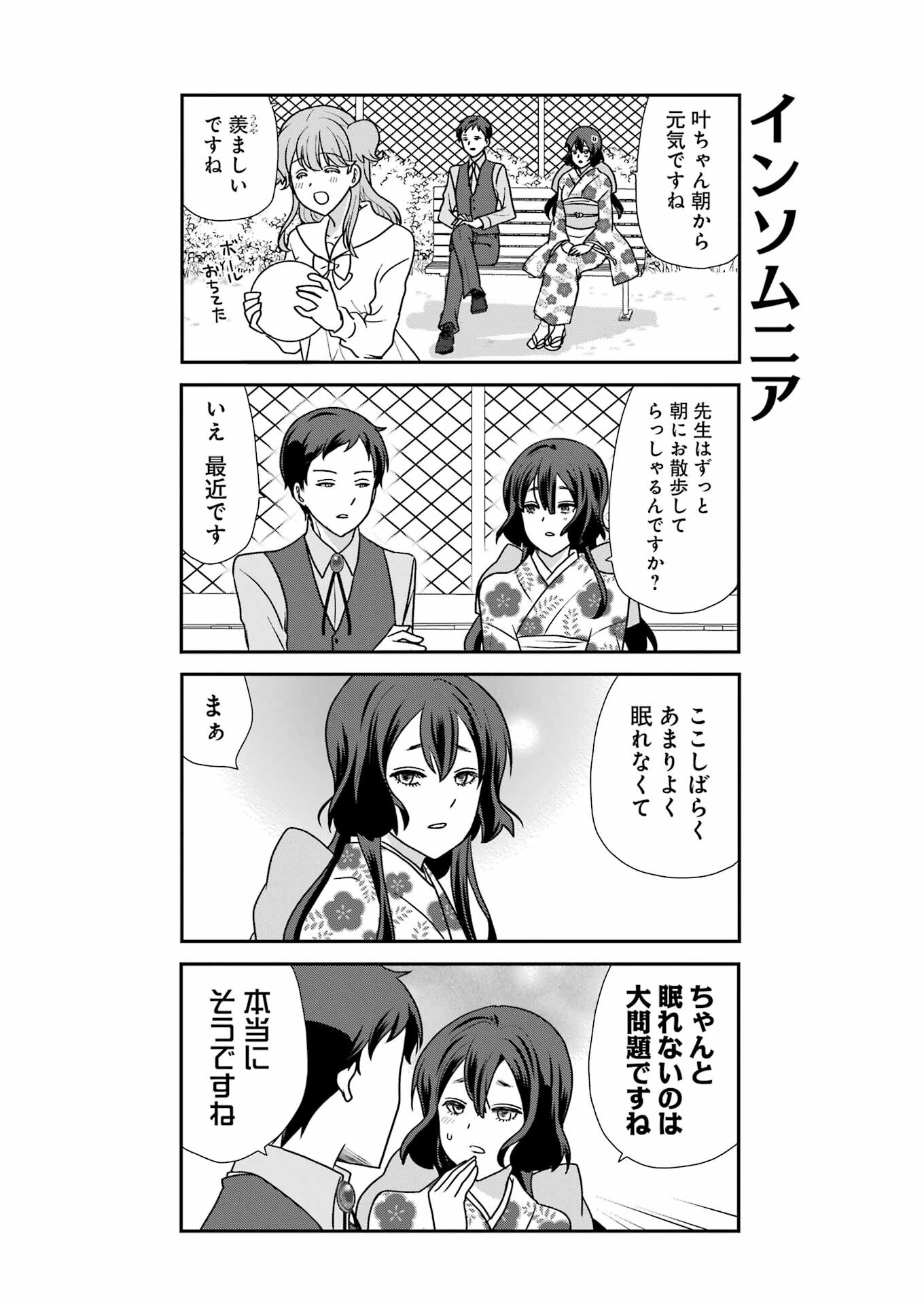 Marry-Go-Round Chap 9 - Next Chap 10