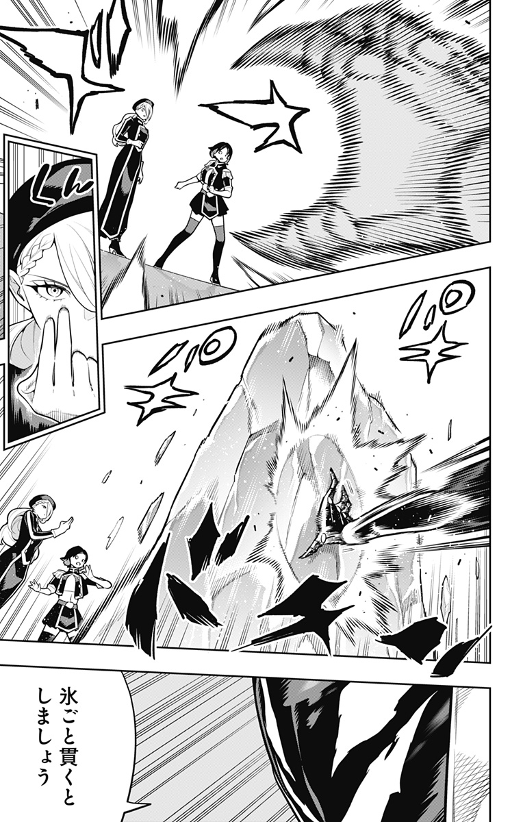 魔都精兵のスレイブ Chap 173 - Next Chap 174