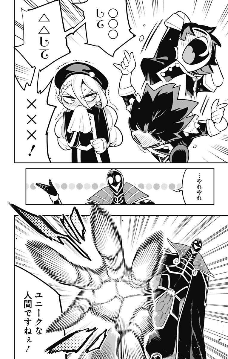 魔都精兵のスレイブ Chap 173 - Next Chap 174