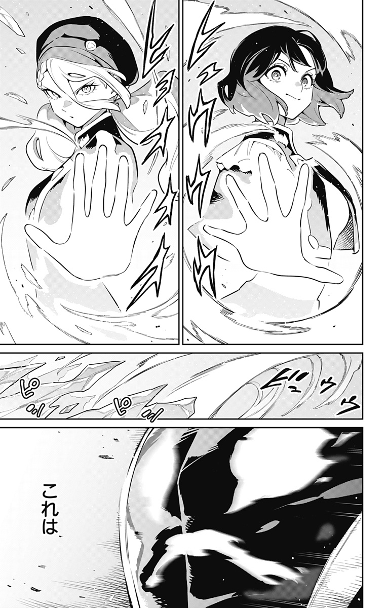 魔都精兵のスレイブ Chap 173 - Next Chap 174