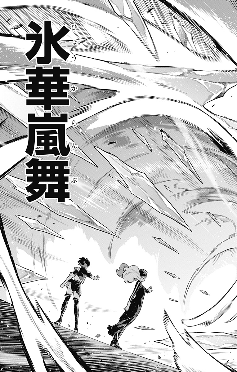 魔都精兵のスレイブ Chap 173 - Next Chap 174