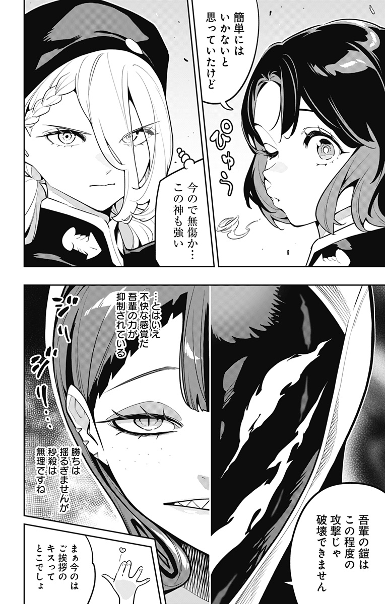 魔都精兵のスレイブ Chap 173 - Next Chap 174