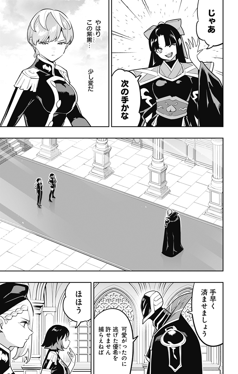 魔都精兵のスレイブ Chap 173 - Next Chap 174