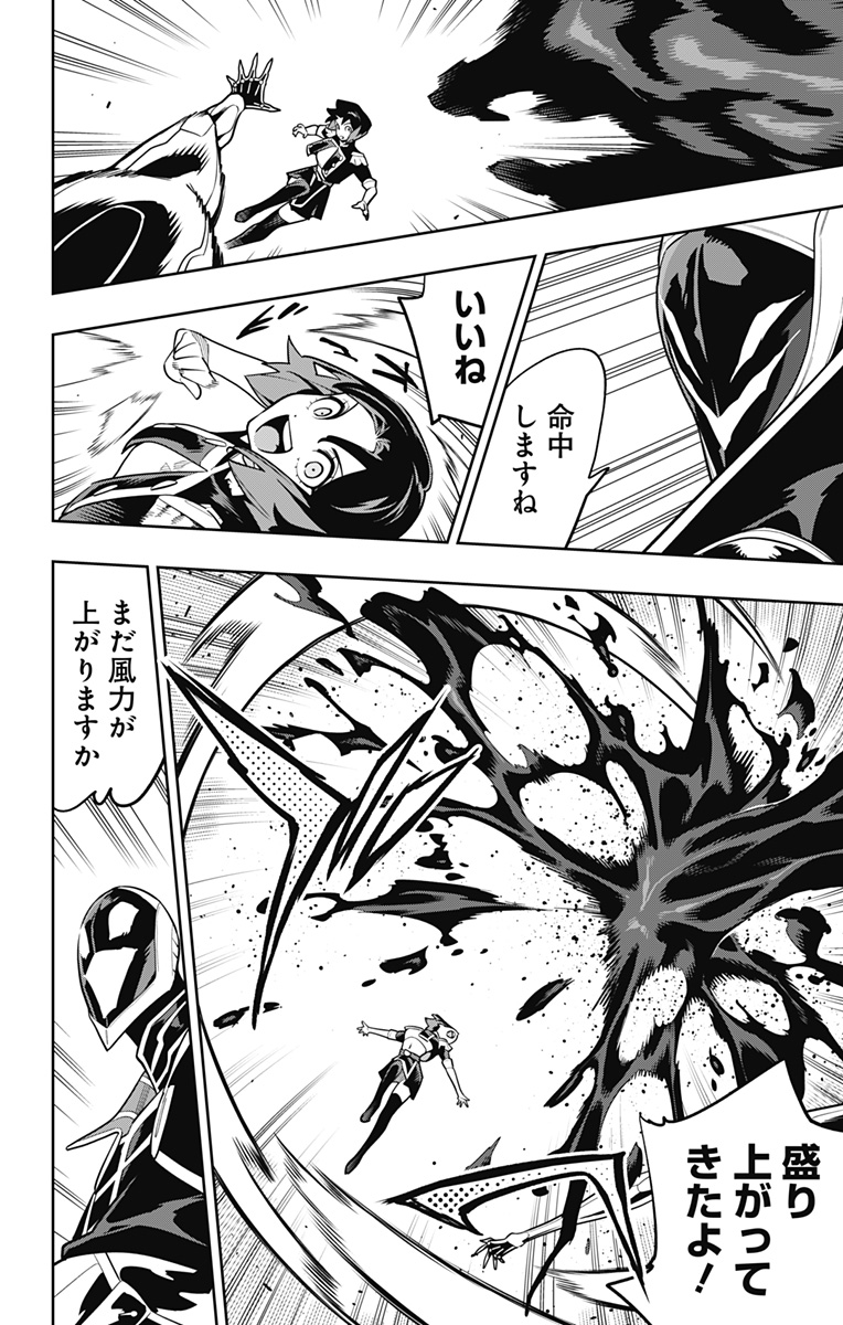 魔都精兵のスレイブ Chap 174 - Next Chap 175