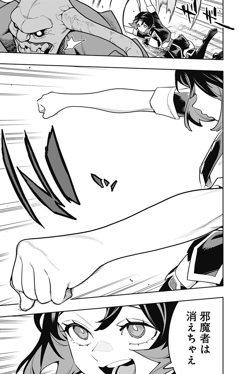 魔都精兵のスレイブ Chap 174 - Next Chap 175