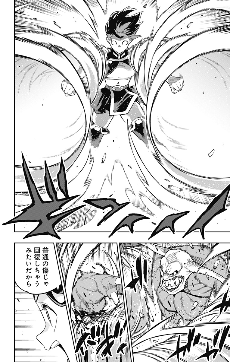 魔都精兵のスレイブ Chap 174 - Next Chap 175