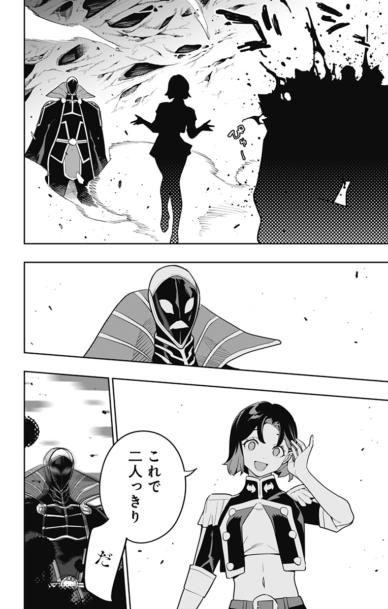 魔都精兵のスレイブ Chap 174 - Next Chap 175