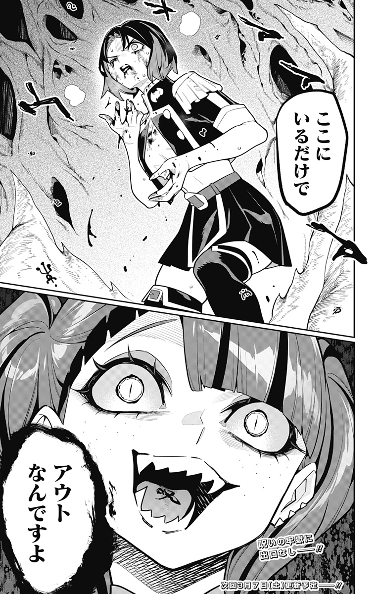 魔都精兵のスレイブ Chap 174 - Next Chap 175