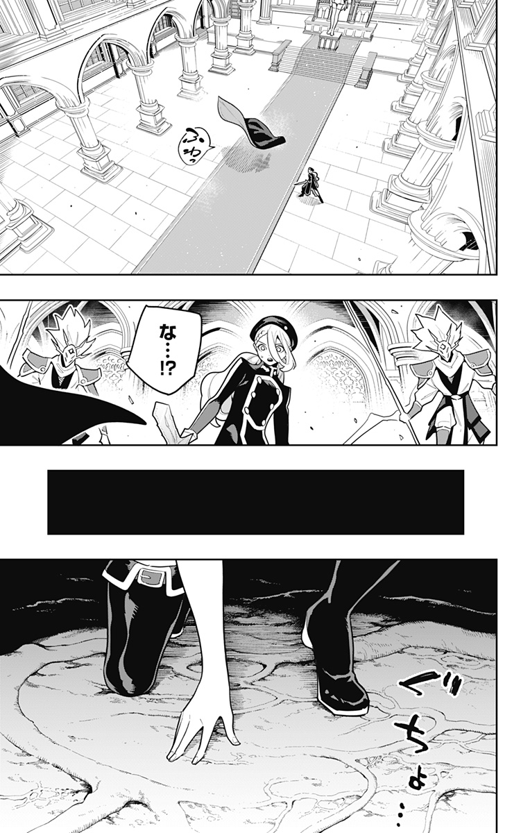 魔都精兵のスレイブ Chap 174 - Next Chap 175