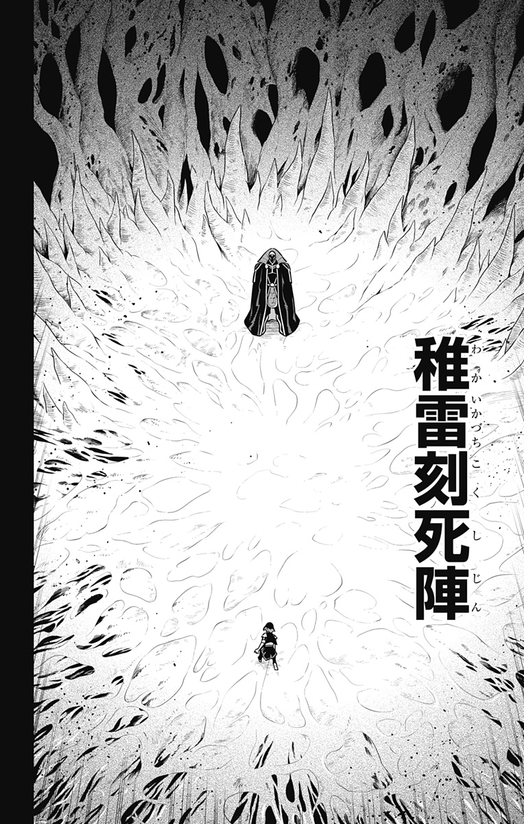 魔都精兵のスレイブ Chap 174 - Next Chap 175