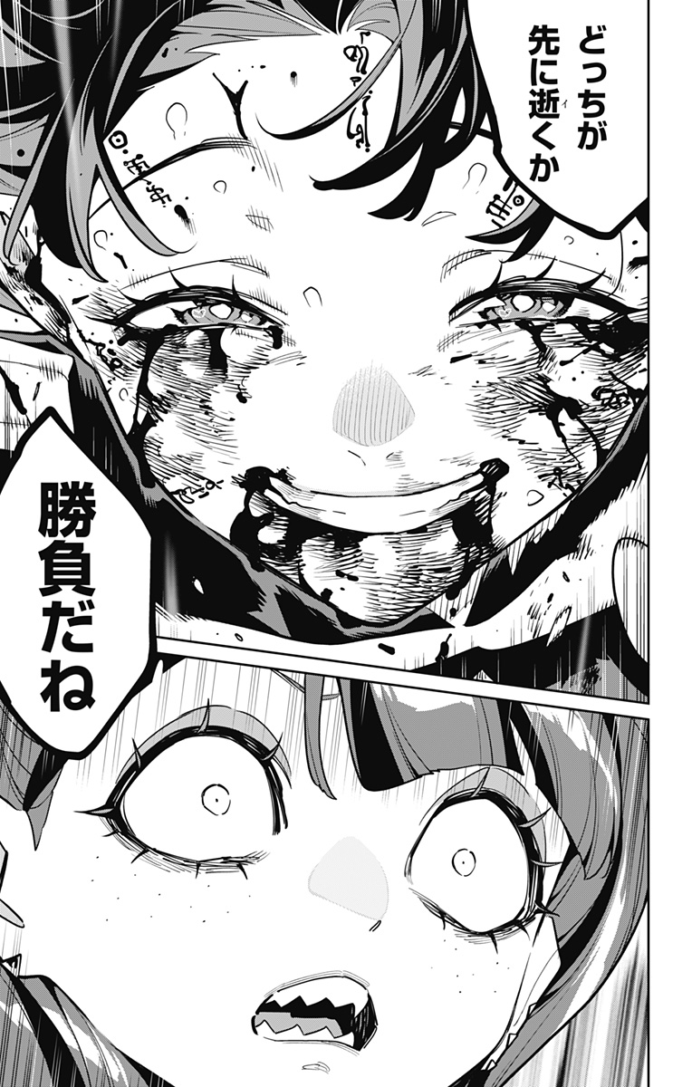 魔都精兵のスレイブ Chap 175 - Next Chap 176