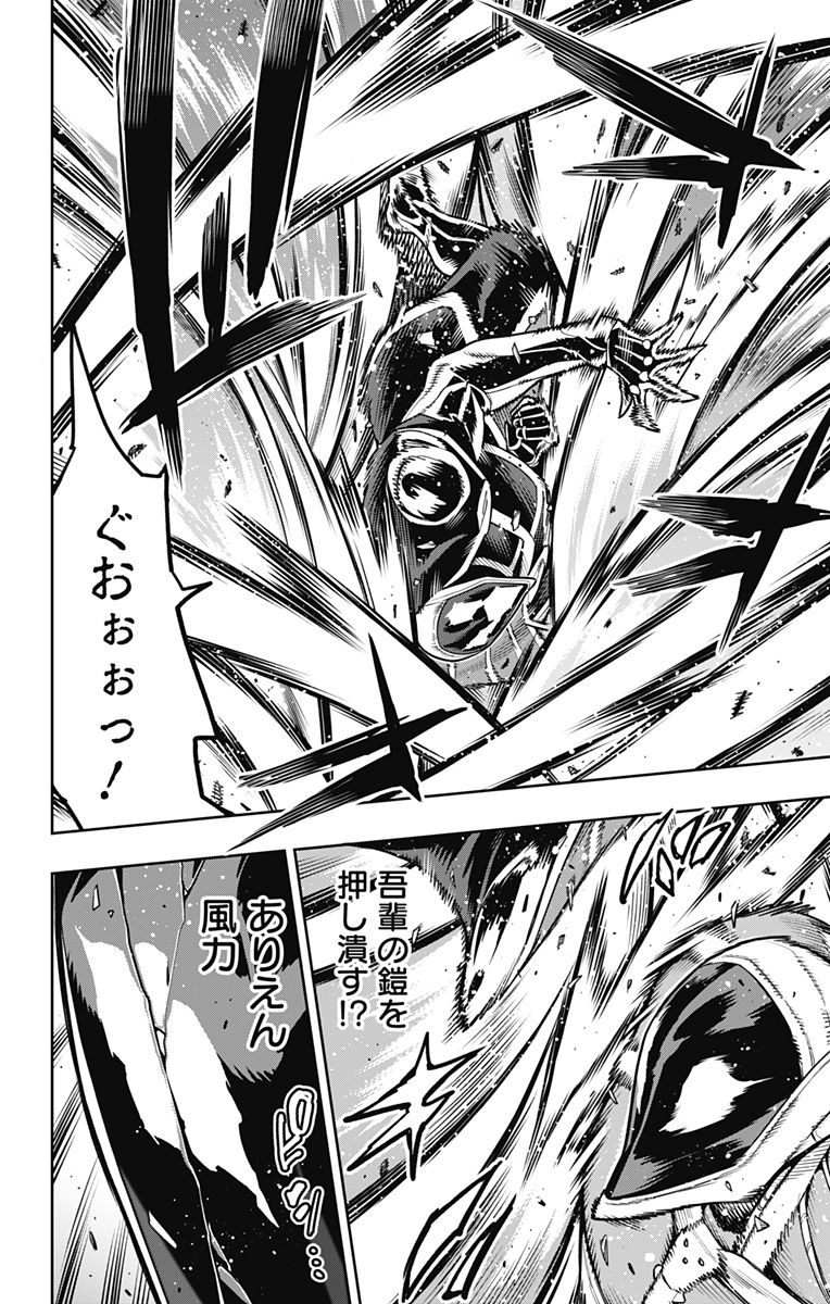 魔都精兵のスレイブ Chap 175 - Next Chap 176