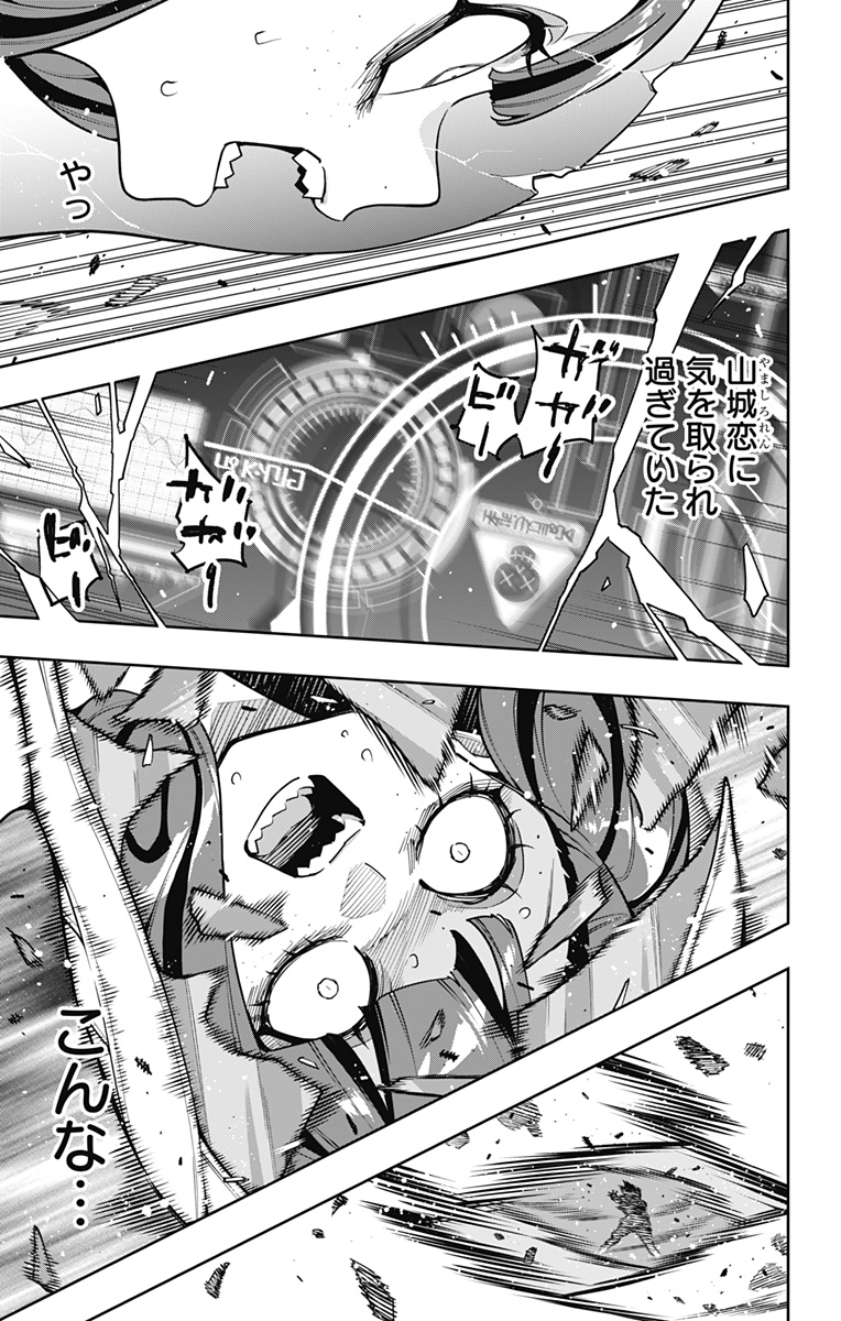 魔都精兵のスレイブ Chap 175 - Next Chap 176