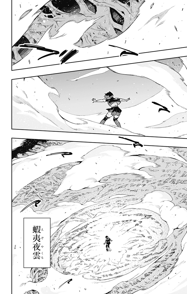 魔都精兵のスレイブ Chap 175 - Next Chap 176