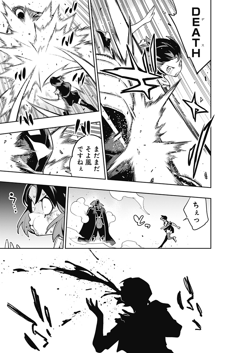 魔都精兵のスレイブ Chap 175 - Next Chap 176