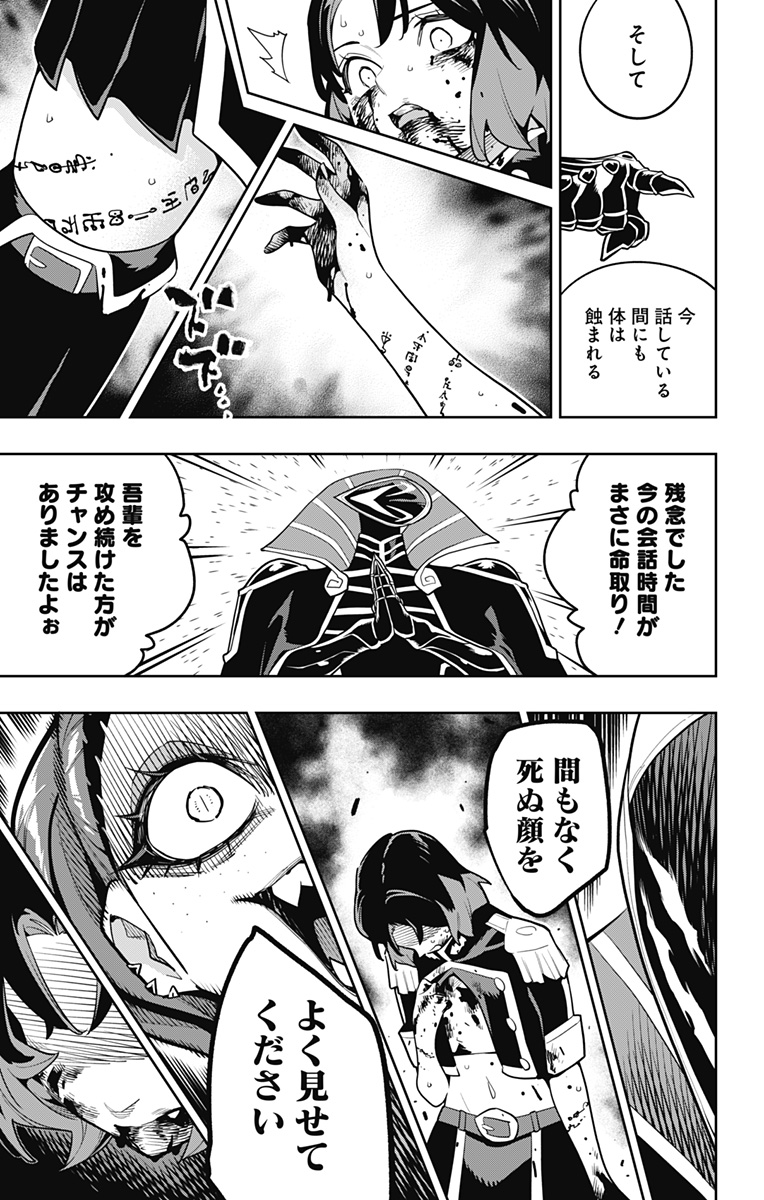 魔都精兵のスレイブ Chap 175 - Next Chap 176