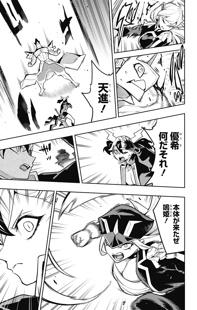 魔都精兵のスレイブ Chap 176 - Next Chap 177