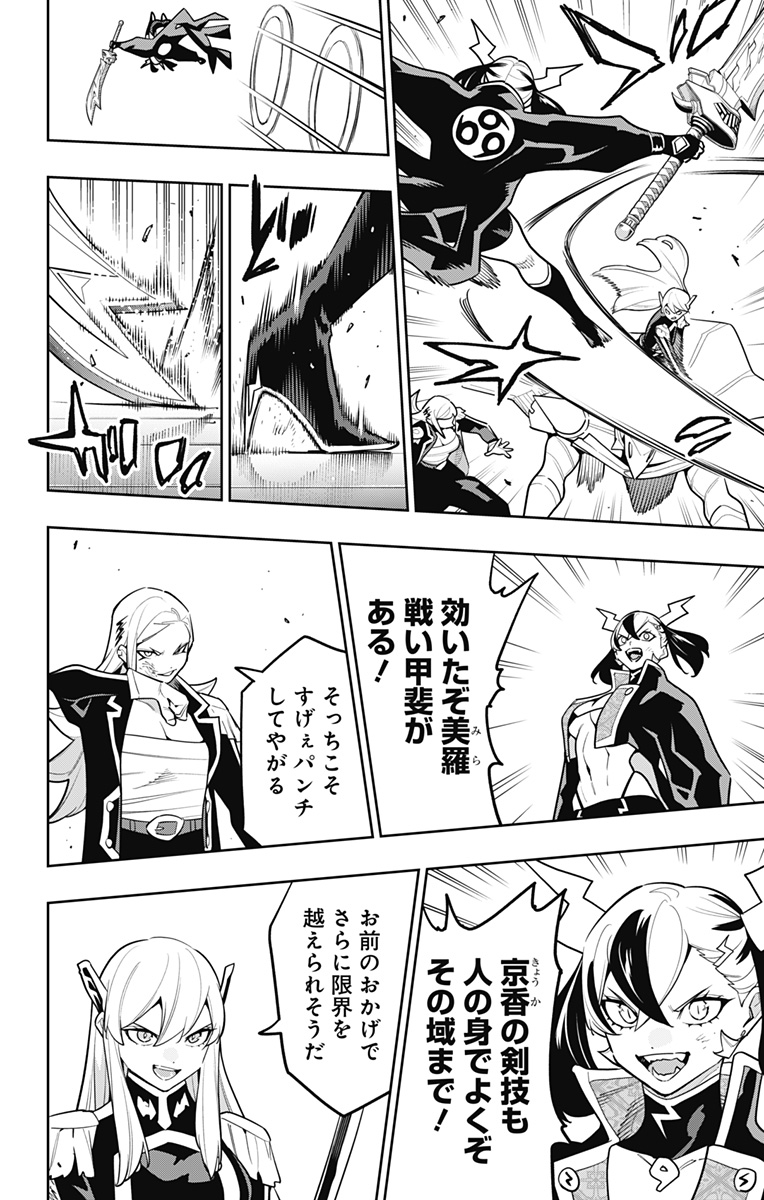 魔都精兵のスレイブ Chap 176 - Next Chap 177