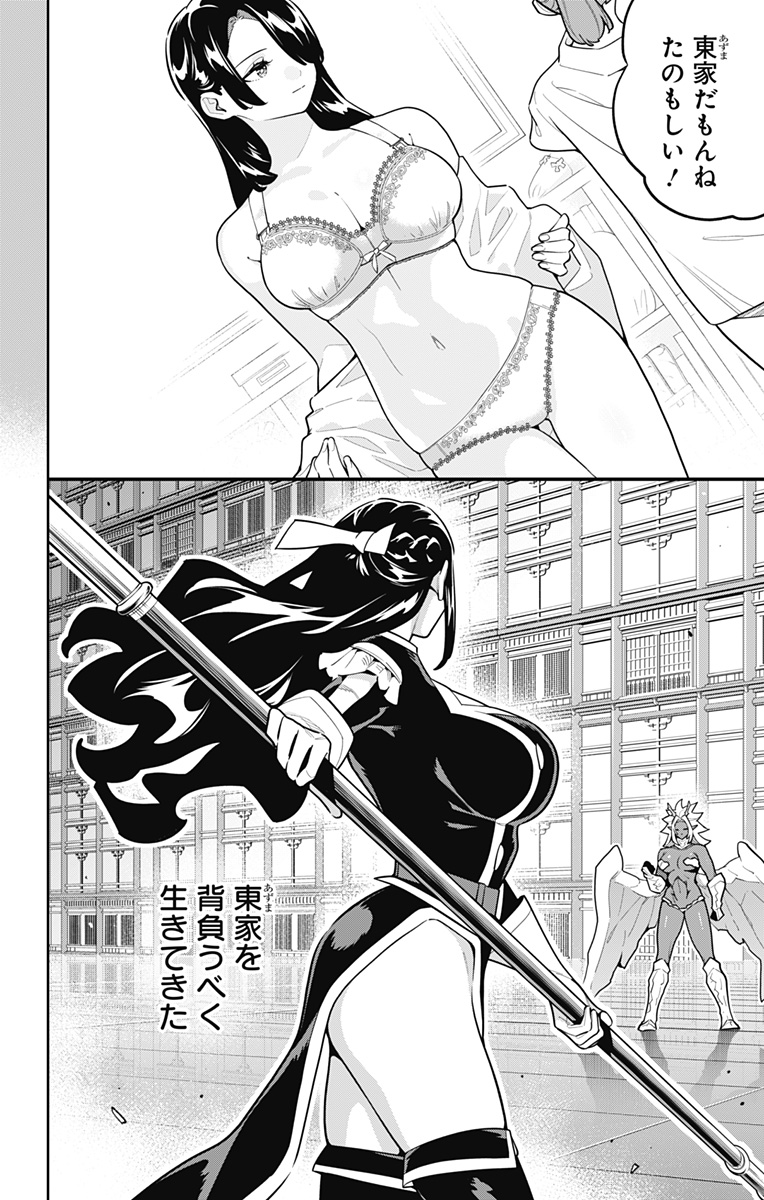 魔都精兵のスレイブ Chap 177 - Next Chap 178