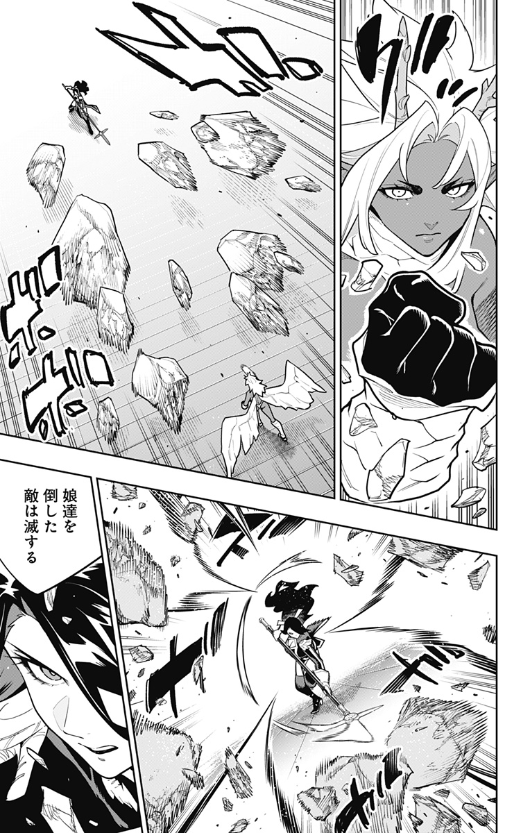 魔都精兵のスレイブ Chap 177 - Next Chap 178