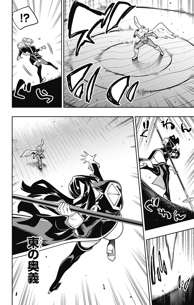 魔都精兵のスレイブ Chap 177 - Next Chap 178