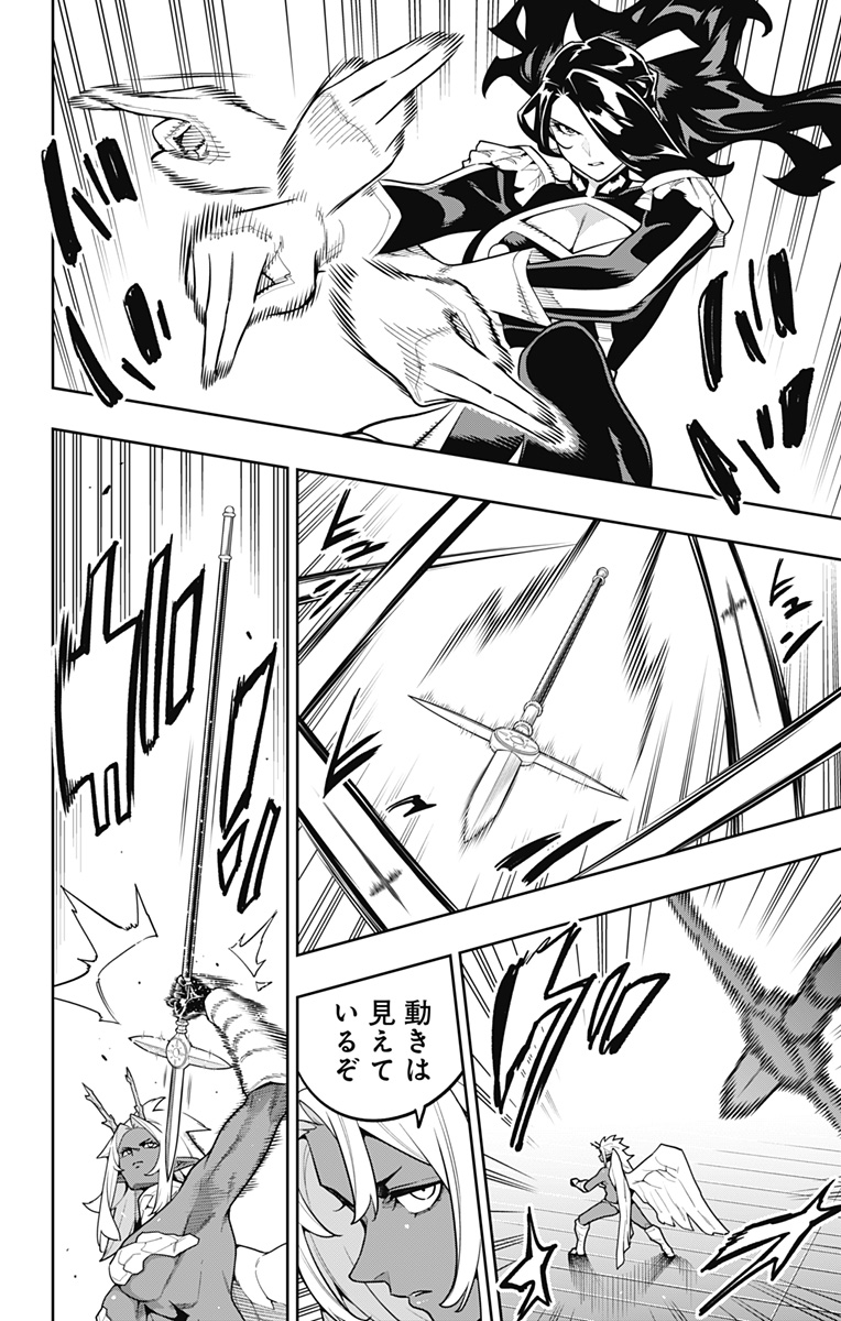 魔都精兵のスレイブ Chap 177 - Next Chap 178