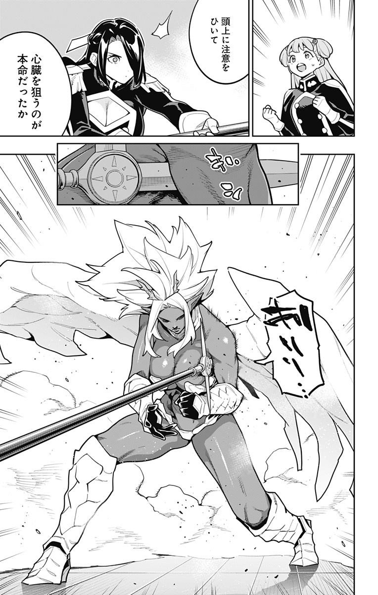 魔都精兵のスレイブ Chap 177 - Next Chap 178