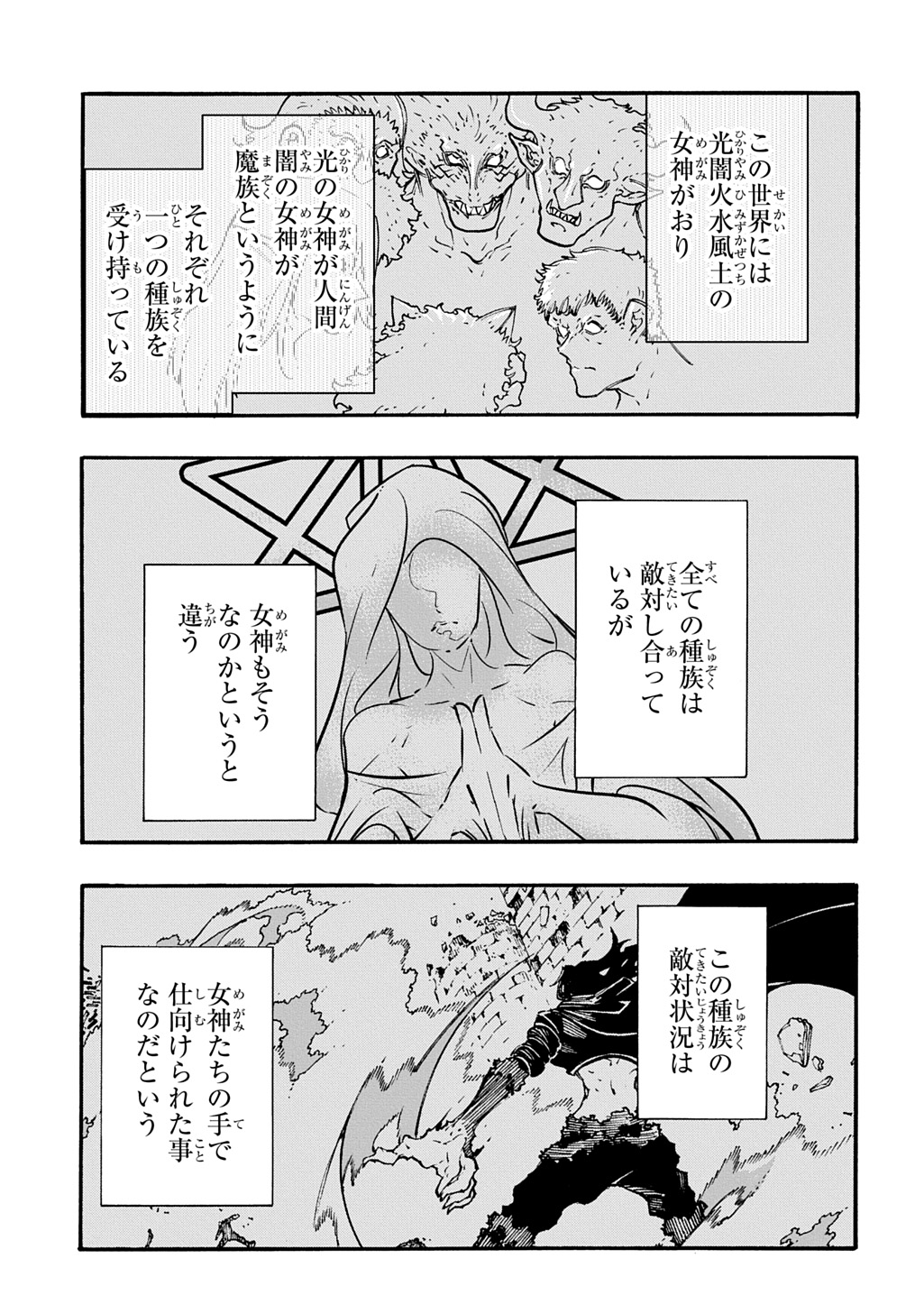 Metcha Shoukan Sareta Ken THE COMIC Chap 54 - Next Chap 55