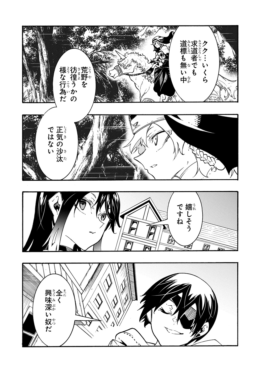 Metcha Shoukan Sareta Ken THE COMIC Chap 54 - Next Chap 55